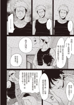 Page 36 of Yatamomo 3 | 八田百田 3