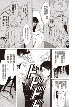 Page 39 of Yatamomo 3 | 八田百田 3