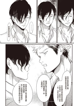 Page 48 of Yatamomo 3 | 八田百田 3