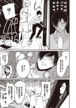 Page 49 of Yatamomo 3 | 八田百田 3