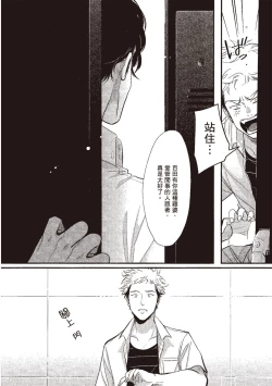 Page 50 of Yatamomo 3 | 八田百田 3