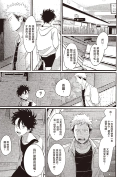 Page 59 of Yatamomo 3 | 八田百田 3