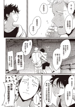 Page 60 of Yatamomo 3 | 八田百田 3