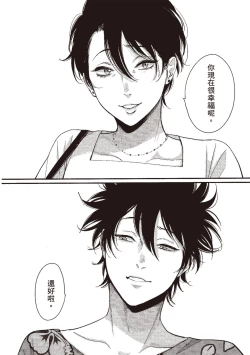 Page 80 of Yatamomo 3 | 八田百田 3