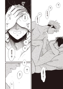 Page 94 of Yatamomo 3 | 八田百田 3