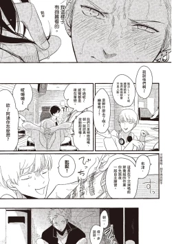 Page 109 of The Song of Yoru & Asa | 夜與朝之歌