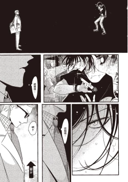 Page 11 of The Song of Yoru & Asa | 夜與朝之歌