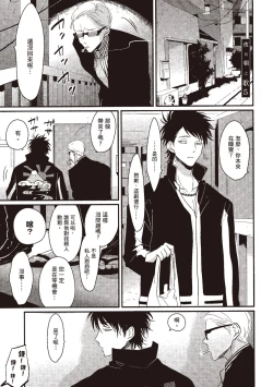 Page 127 of The Song of Yoru & Asa | 夜與朝之歌