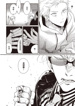 Page 128 of The Song of Yoru & Asa | 夜與朝之歌