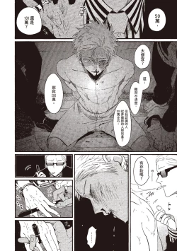 Page 130 of The Song of Yoru & Asa | 夜與朝之歌