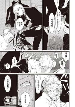 Page 133 of The Song of Yoru & Asa | 夜與朝之歌