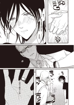 Page 13 of The Song of Yoru & Asa | 夜與朝之歌