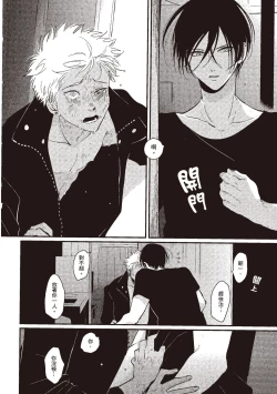 Page 150 of The Song of Yoru & Asa | 夜與朝之歌