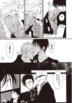 Page 153 of The Song of Yoru & Asa | 夜與朝之歌