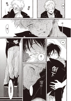 Page 157 of The Song of Yoru & Asa | 夜與朝之歌