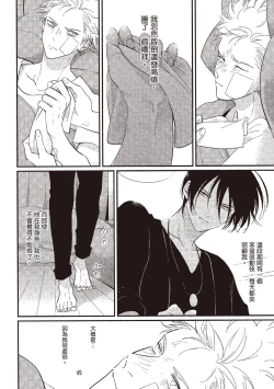 Page 162 of The Song of Yoru & Asa | 夜與朝之歌