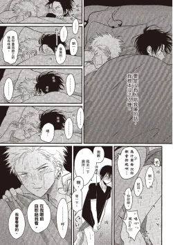 Page 165 of The Song of Yoru & Asa | 夜與朝之歌