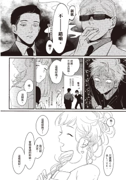 Page 184 of The Song of Yoru & Asa | 夜與朝之歌