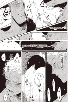 Page 195 of The Song of Yoru & Asa | 夜與朝之歌