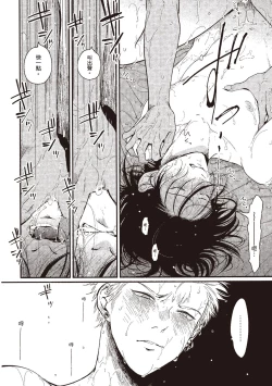 Page 200 of The Song of Yoru & Asa | 夜與朝之歌