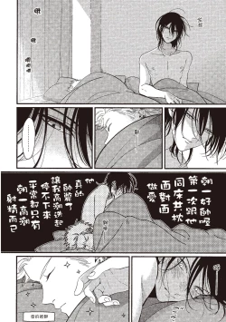 Page 206 of The Song of Yoru & Asa | 夜與朝之歌