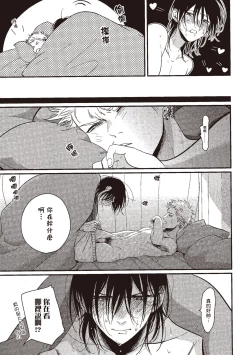 Page 207 of The Song of Yoru & Asa | 夜與朝之歌