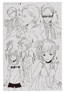 Page 21 of The Song of Yoru & Asa | 夜與朝之歌