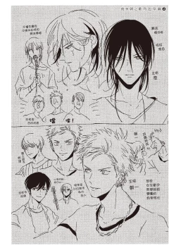 Page 22 of The Song of Yoru & Asa | 夜與朝之歌