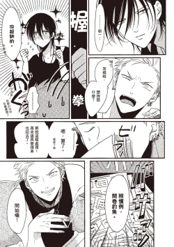 Page 31 of The Song of Yoru & Asa | 夜與朝之歌