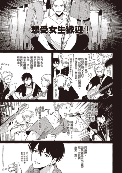 Page 35 of The Song of Yoru & Asa | 夜與朝之歌