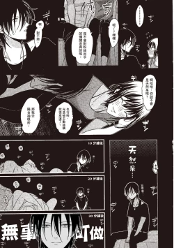 Page 43 of The Song of Yoru & Asa | 夜與朝之歌