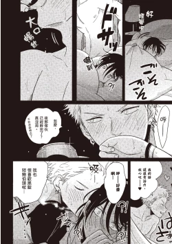 Page 44 of The Song of Yoru & Asa | 夜與朝之歌