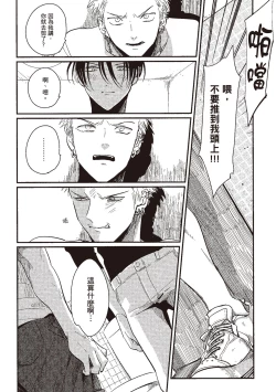 Page 66 of The Song of Yoru & Asa | 夜與朝之歌