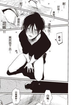 Page 71 of The Song of Yoru & Asa | 夜與朝之歌