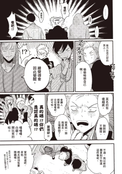 Page 81 of The Song of Yoru & Asa | 夜與朝之歌