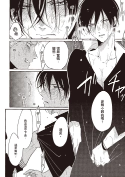 Page 94 of The Song of Yoru & Asa | 夜與朝之歌