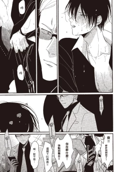 Page 99 of The Song of Yoru & Asa | 夜與朝之歌