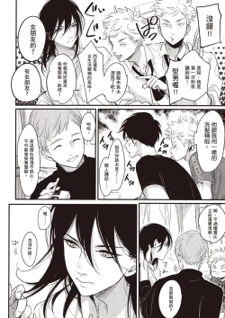 Page 113 of The Song of Yoru & Asa Ec | 夜與朝之歌 Ec