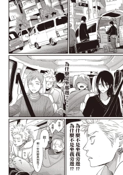 Page 115 of The Song of Yoru & Asa Ec | 夜與朝之歌 Ec