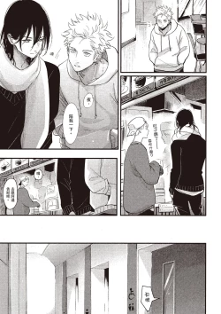 Page 118 of The Song of Yoru & Asa Ec | 夜與朝之歌 Ec