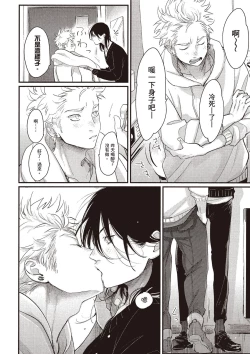 Page 119 of The Song of Yoru & Asa Ec | 夜與朝之歌 Ec