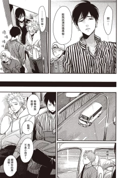 Page 122 of The Song of Yoru & Asa Ec | 夜與朝之歌 Ec