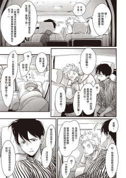 Page 124 of The Song of Yoru & Asa Ec | 夜與朝之歌 Ec