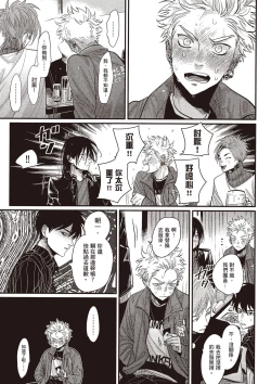 Page 148 of The Song of Yoru & Asa Ec | 夜與朝之歌 Ec