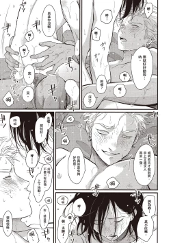 Page 14 of The Song of Yoru & Asa Ec | 夜與朝之歌 Ec