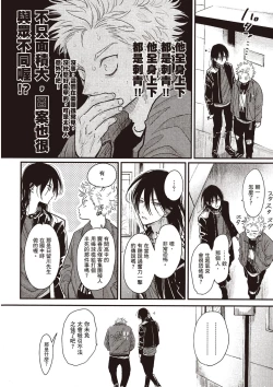 Page 153 of The Song of Yoru & Asa Ec | 夜與朝之歌 Ec