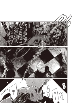 Page 158 of The Song of Yoru & Asa Ec | 夜與朝之歌 Ec