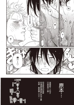 Page 15 of The Song of Yoru & Asa Ec | 夜與朝之歌 Ec