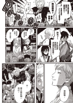 Page 161 of The Song of Yoru & Asa Ec | 夜與朝之歌 Ec