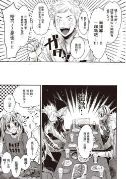 Page 170 of The Song of Yoru & Asa Ec | 夜與朝之歌 Ec